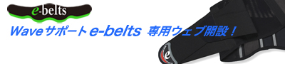 e-belts-1.jpg